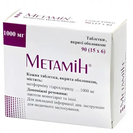 Метамин таблетки от диабета по 1000 мг, 90 шт.