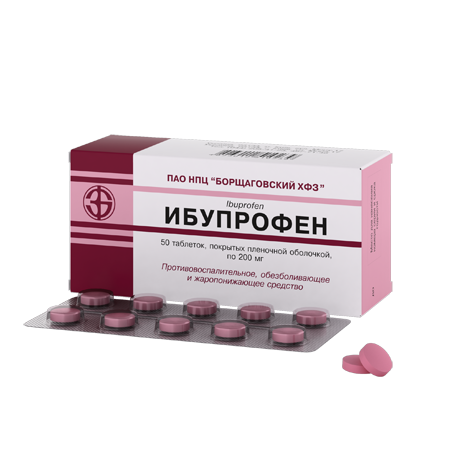 Ибупрофен таблетки по 200 мг, 50 шт.