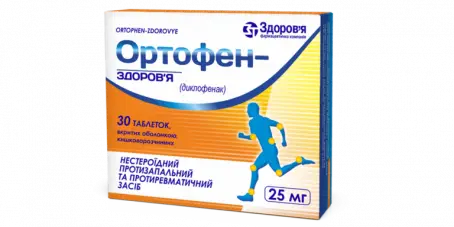 Ортофен-Здоровье таблетки по 25 мг, 30 шт.