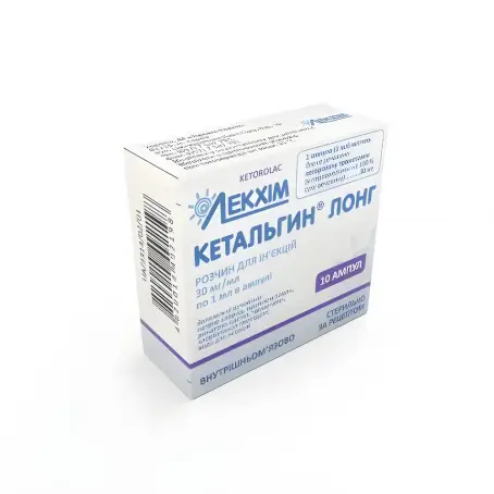 Кетальгін Лонг розчин для ін'єкцій по 1 мл у ампулах, 30 мг/мл, 10 шт.
