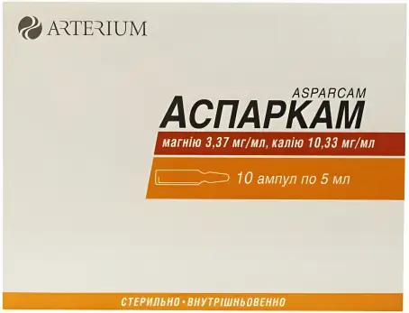Аспаркам 5 мл №10 р-н для ін. амп.