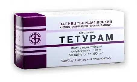 Тетурам №50 таблетки