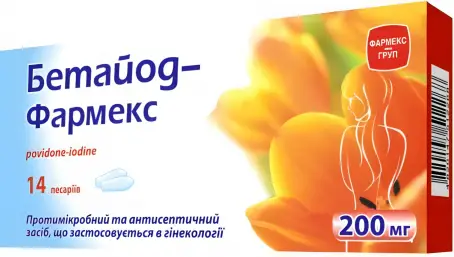Бетайод-Фармекс вагинальные пессарии по 200 мг, 14 шт.