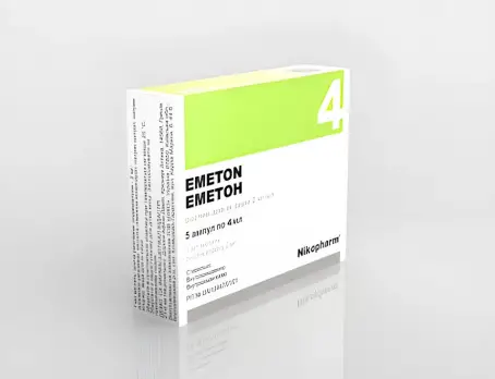 Еметон 2 мг/мл 4 мл №5 розчин