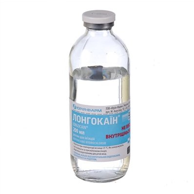 Лонгокаин 2.5 мг/мл 200 мл раствор