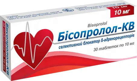 Бисопролол-КВ таблетки по 10 мг, 30 шт.