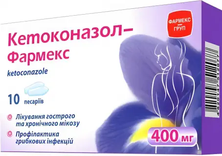 Кетоконазол Фармекс пісарії по 400 мг, 10 шт.
