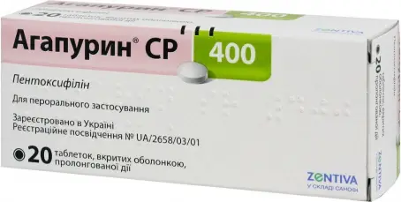 Агапурин СР 400 мг №20 таблетки