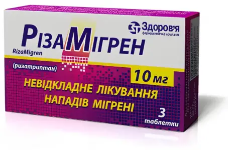 Ризамигрен 10 мг №3 таблетки