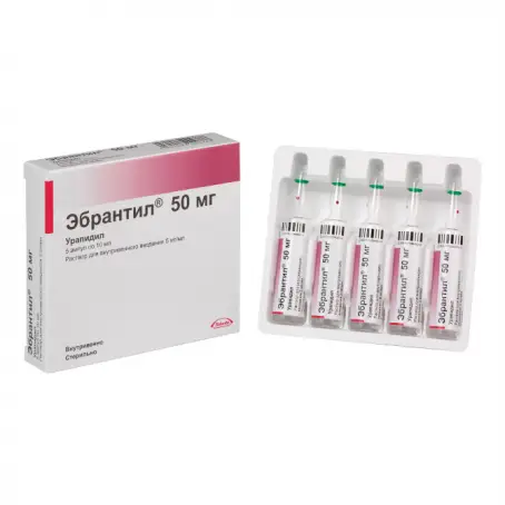 Ебрантил 25 мг 5 мл №5 розчин для ін'єкцій