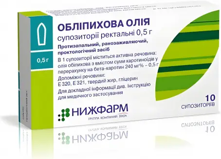 Супозиторії ректальні з маслом обліпихи 0.5 г №10