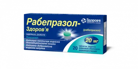 Рабепразол-Здоровье таблетки по 20 мг, 20 шт.