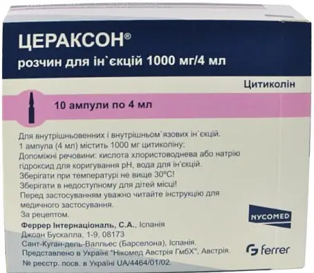 Цераксон раствор для инъекций по 1000 мг, в ампулах по 4 мл, 10 шт.