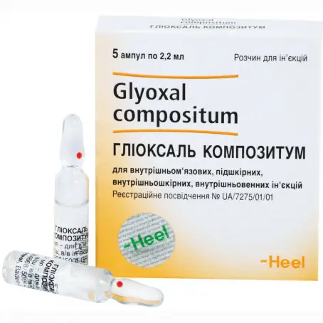 Глиоксаль композитум раствор в ампуле по 2,2 мл, 5 шт.