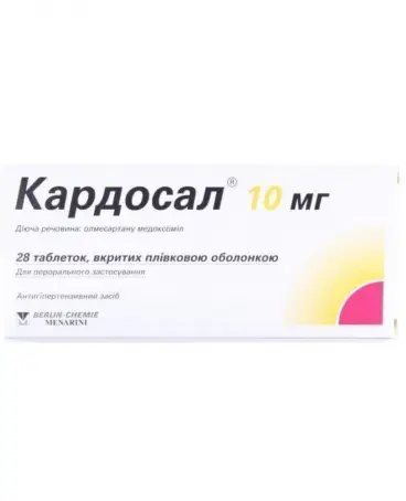 Кардосал 10 мг №28 таблетки