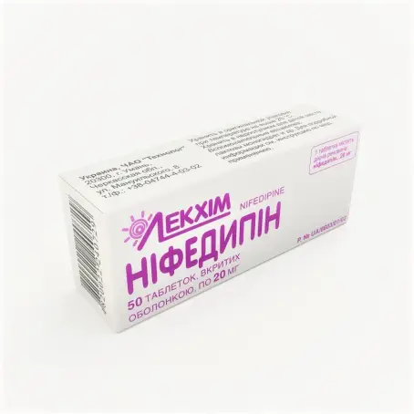 Нифедипин таблетки по 20 мг, 50 шт.