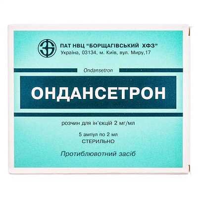 Ондансетрон 2 мг /мл 2 мл №5 раствор