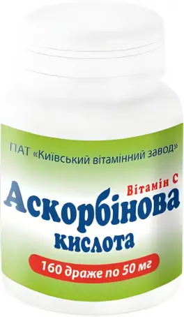 Аскорбиновая кислота драже по 50 мг, 50 шт.