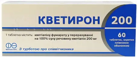 Кветирон таблетки по 200 мг, 60 шт.