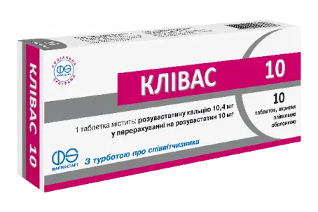 КЛІВАС 10 10 мг №10 табл. в/о