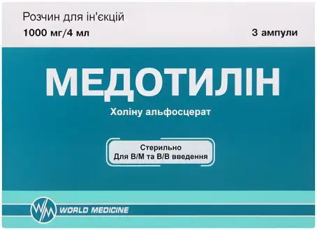 Медотилін 1000 мг 4 мл №3 розчин для ін'єкцій
