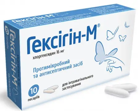 ГЕКСИГИН-М 16 мг №10 пессарии