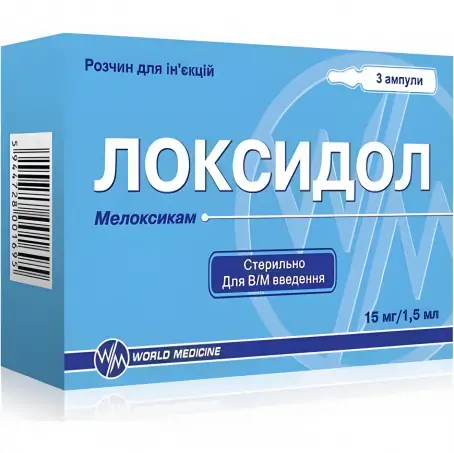 Локсидол 15 мг 1.5 мл №3 раствор