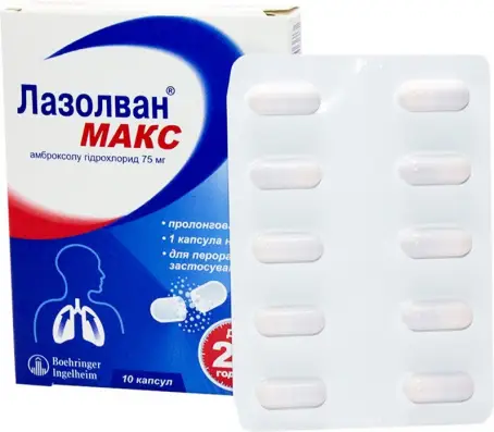 Лазолван Макс 75 мг №10 капсули пролонгованої дії