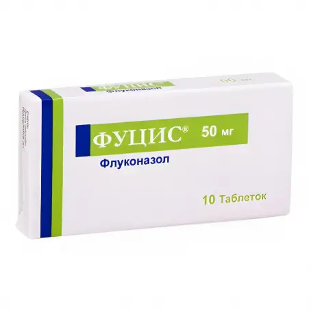 Фуцис таблетки 50 мг, 10 шт.