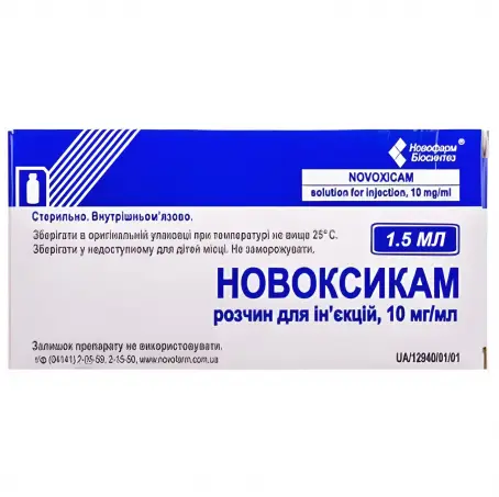 Новоксикам розчин для ін'єкцій по 1,5 мл у флаконах, 10 мг/мл, 5 прим.