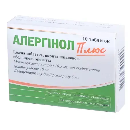 Алергинол Плюс №10 таблетки