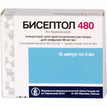 Бісептол 480 концентрат, 80 мг+16 мг/мл, 5 мл в ампулах, 10 шт.