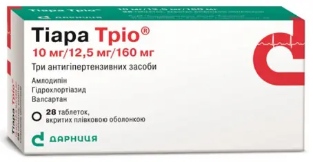 Тиара Трио таблетки по 10 мг/12,5 мг/160 мг, 28 шт.- Дарница