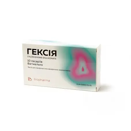 Гексия 16 мг №10 пессарии вагинальные