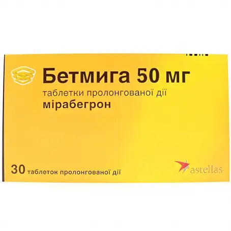 Бетміга 50 мг №30 таблетки