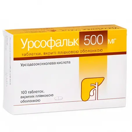 Урсофальк таблетки по 500 мг, 100 шт.