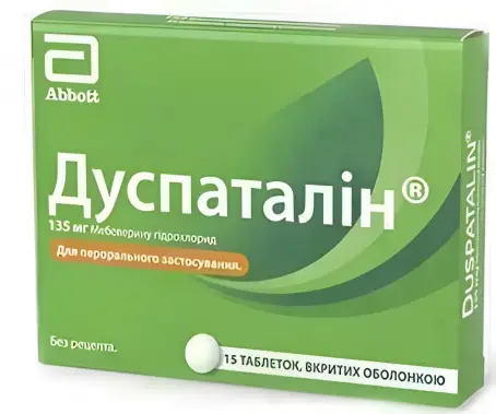 Дуспаталин 135 мг №15 таблетки