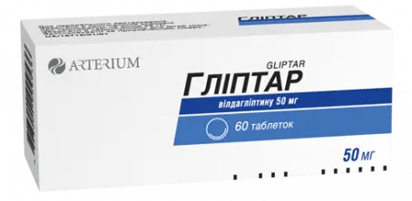 Глиптар таблетки при диабете по 50 мг, 60 шт.