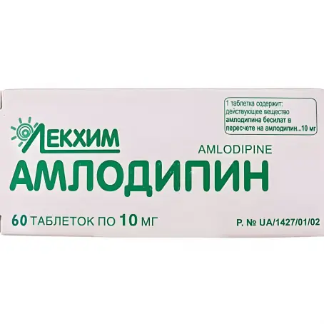 АМЛОДИПИН 10 мг №60 табл.