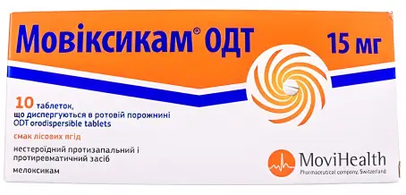Мовиксикам ОДТ таблетки по 15 мг, 10 шт.