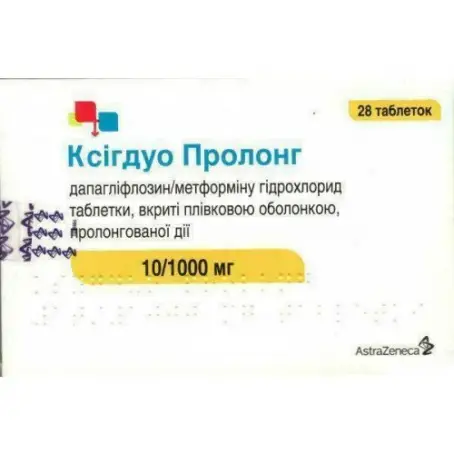 Ксигдуо Пролонг таблетки по 10/1000 мг, 28 шт.