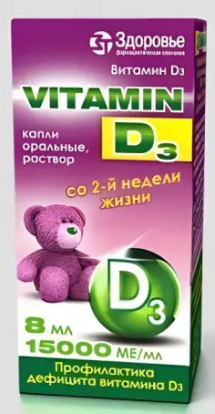 Витамин D3 капли оральные по 15000 МЕ/мл, 8 мл - Здоровье