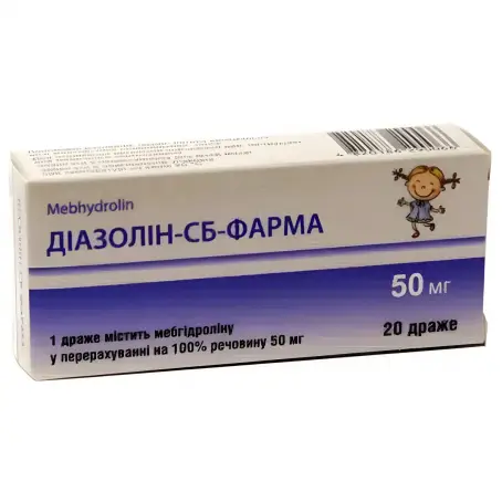 Диазолин СБ-Фарма драже по 50 мг, 20 шт.