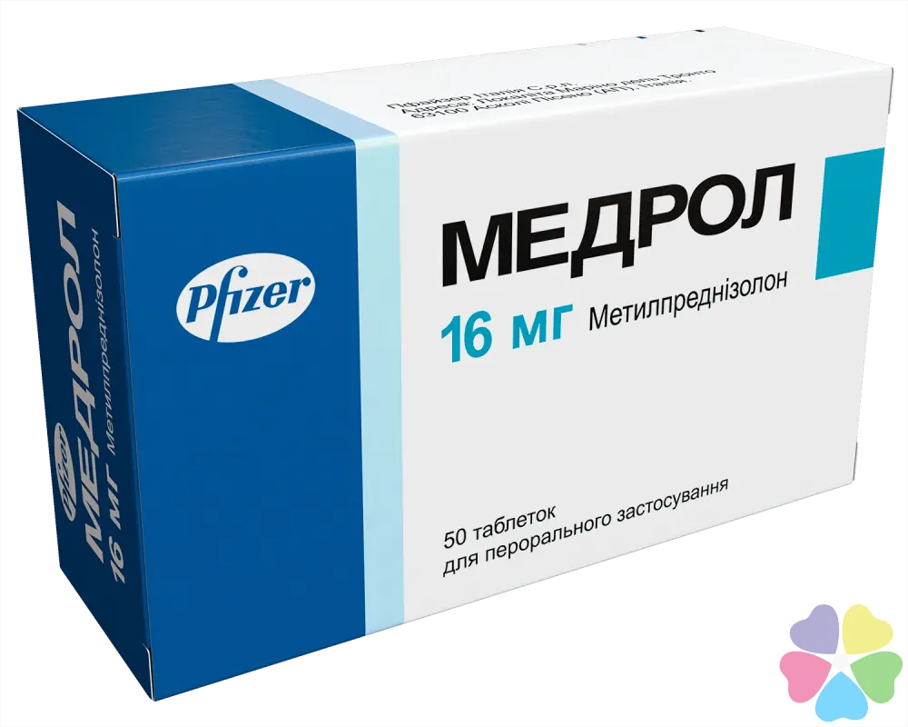 МЕДРОЛ 16 мг №50 табл. - в наличии: 120+ аптек Киев Львов