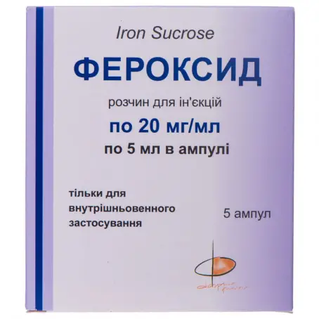 Фероксид розчин для ін'єкцій 20 мг/мл, ампули по 5 мл, 5 шт.