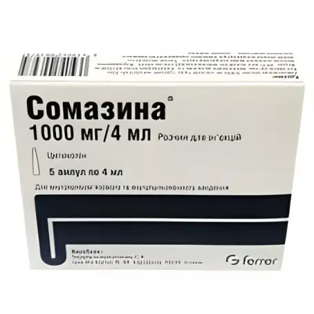 Сомазину 1000 мг 4 мл №10 розчин для ін'єкцій
