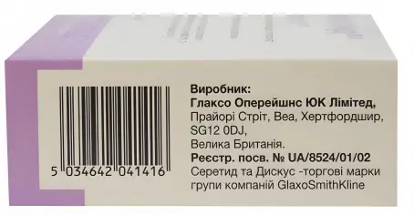 Серетид Дискус порошок 250 мкг/ 50 мкг №60