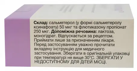 Серетид Дискус порошок 250 мкг/ 50 мкг №60