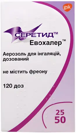 Серетид Евохалер аерозоль для інгаляцій, 25 мкг/50 мкг, 120 доз