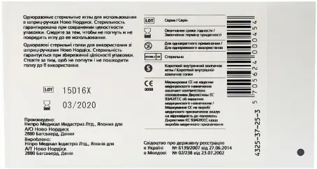 Новофайн голки 30G, 0.3х8 мм, 100 шт.